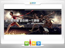 达州市361度——腾讯大运会梦想传递